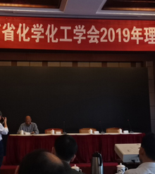 ʡ���W(xu��)�����W(xu��)��(hu��)2019������(hu��)��(hu��)�h�ڲ��e��