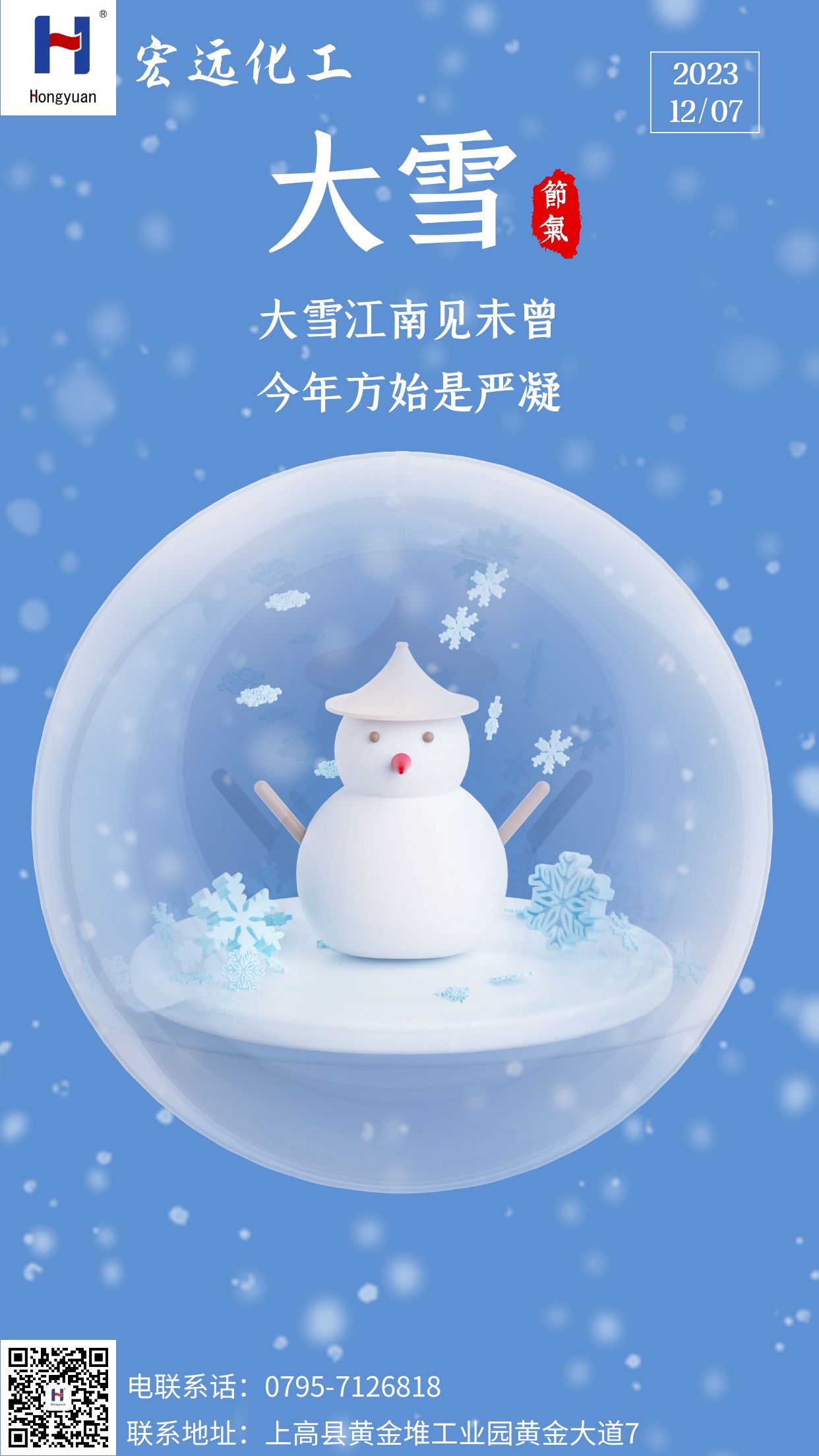 12��7�մ�ѩ