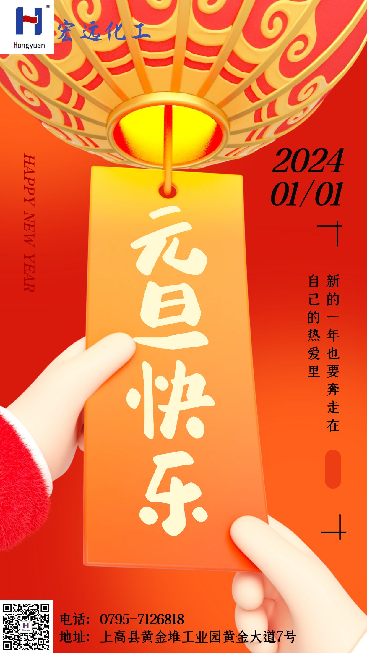 �������h(yu��n)�������޹�˾�ʹ��һ��ӭ���꣡