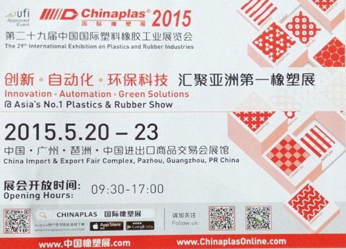 CHINAPLAS 2015���H����չ �P(gu��n)ע���h:#11.2 A75